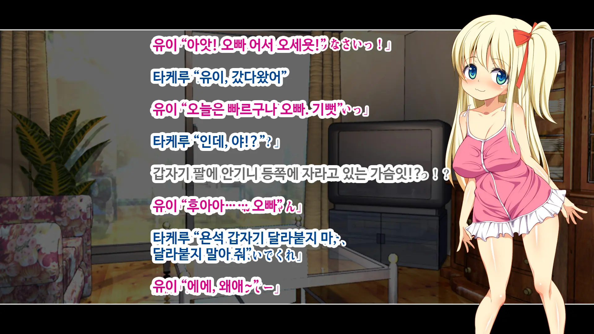 Futari No Gimai Ni Muramura Shitetara Torikaeshi No Tsukanai Koto Ni Natte Shimatta!